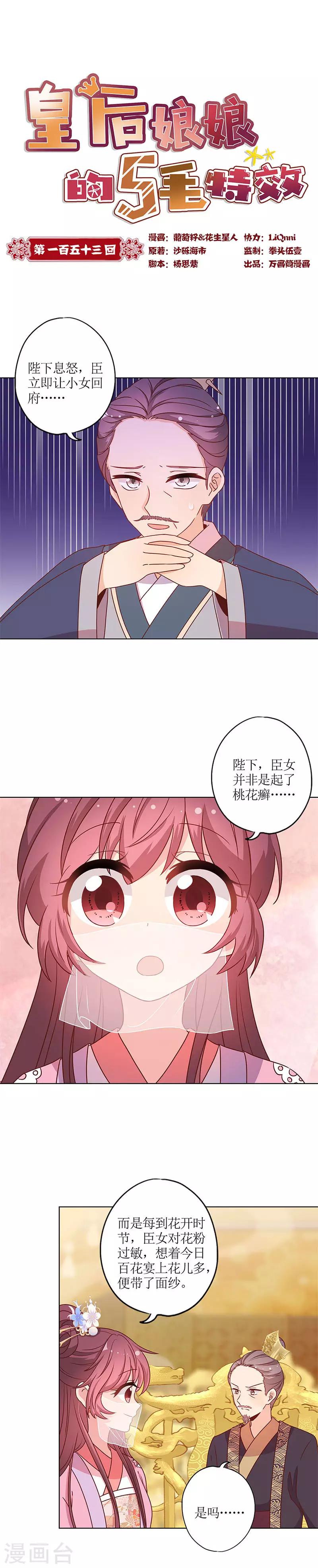 第153话-第165话