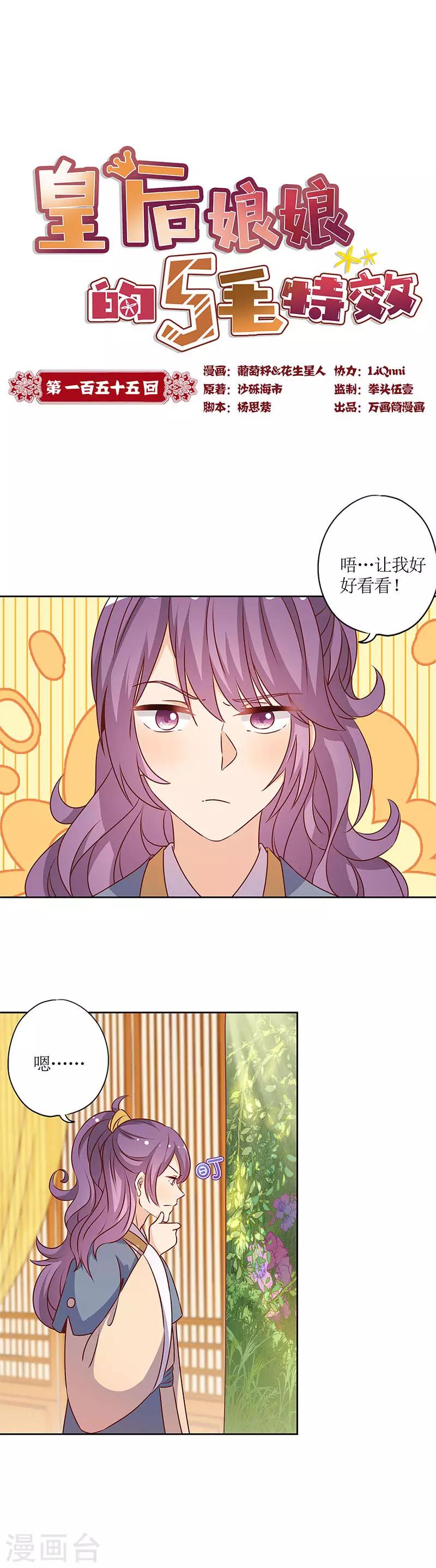 第155话-第167话