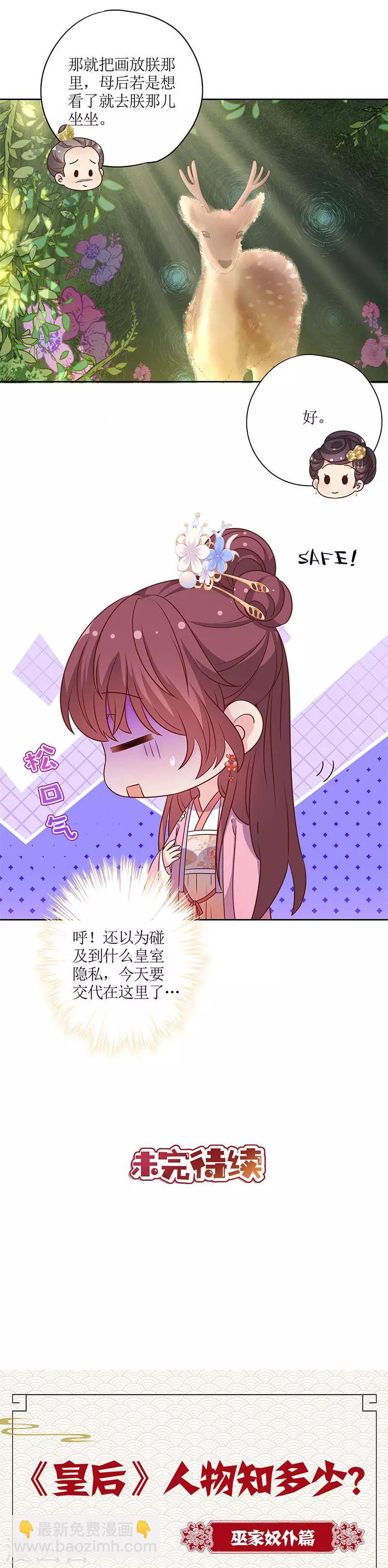 第155话-第167话