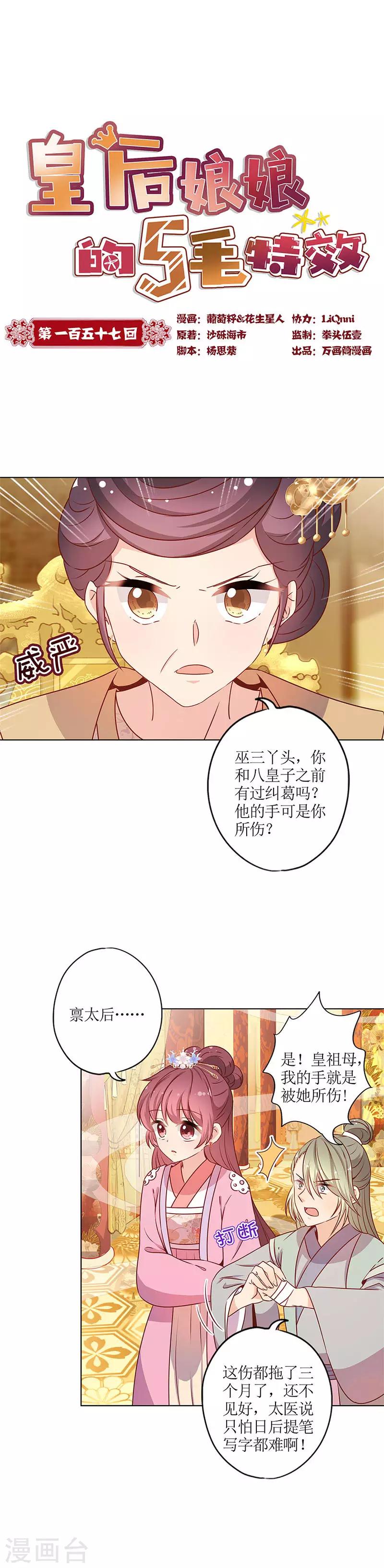 第157话-第169话