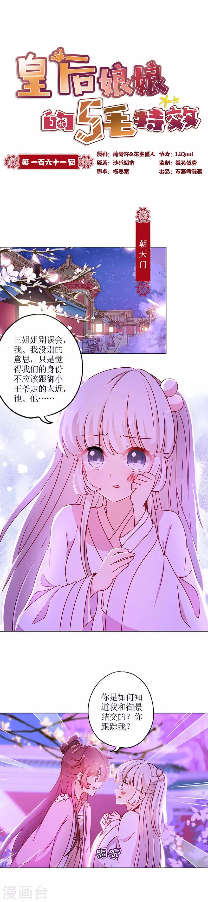 第161话-第173话