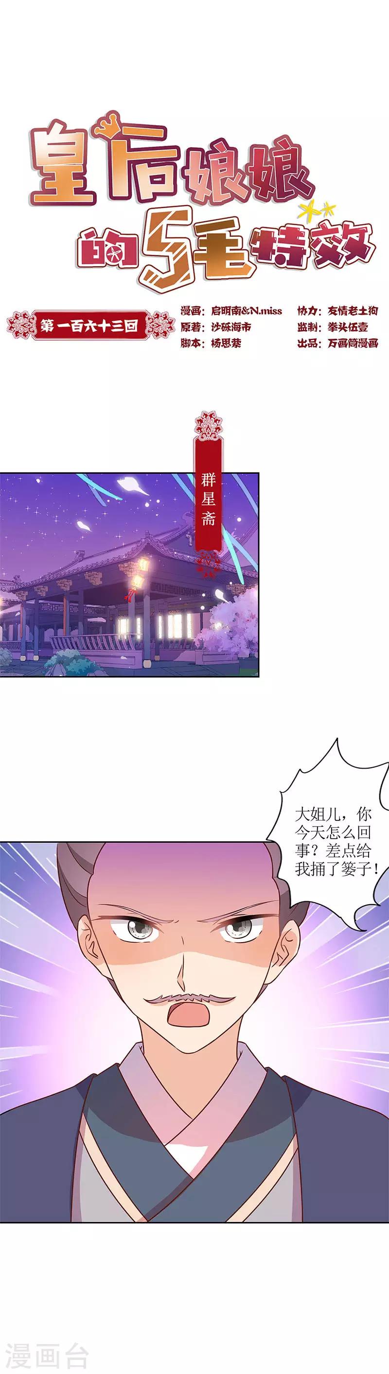 第163话-第175话