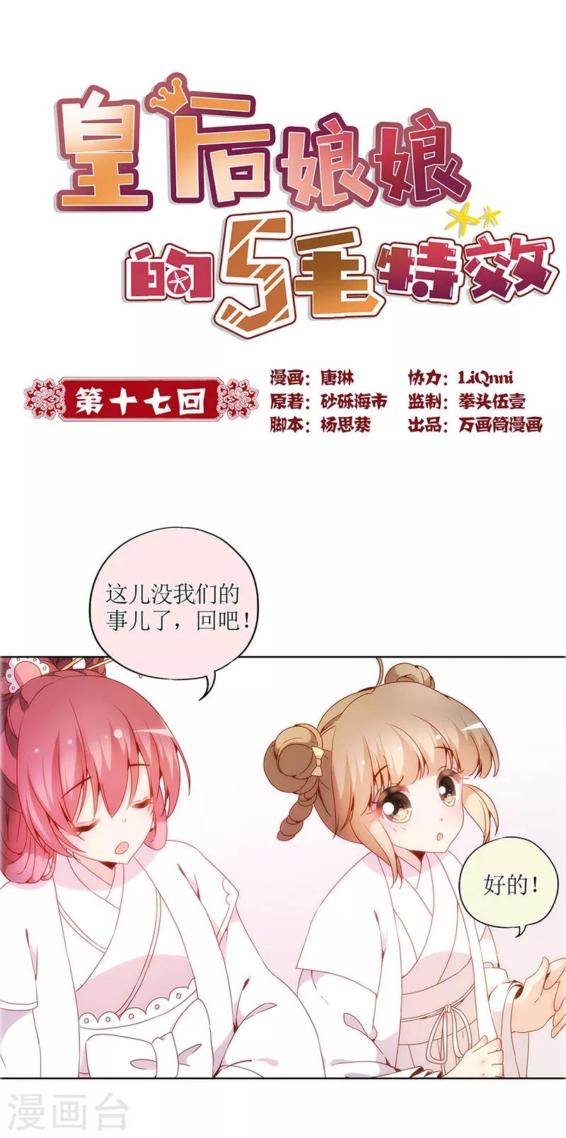 第17话-第19话