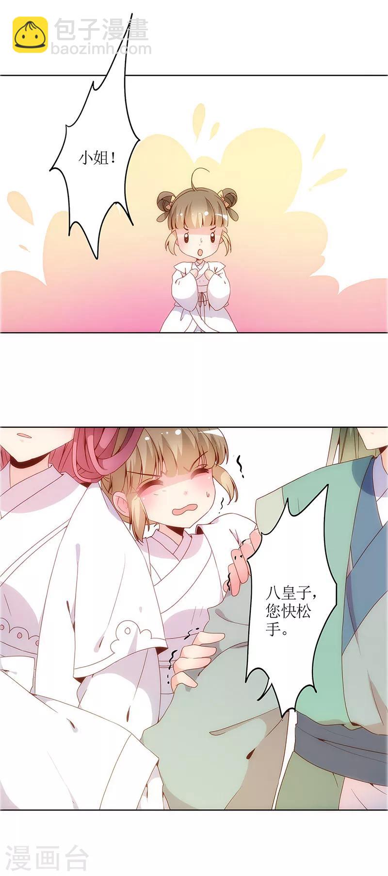 第17话-第19话