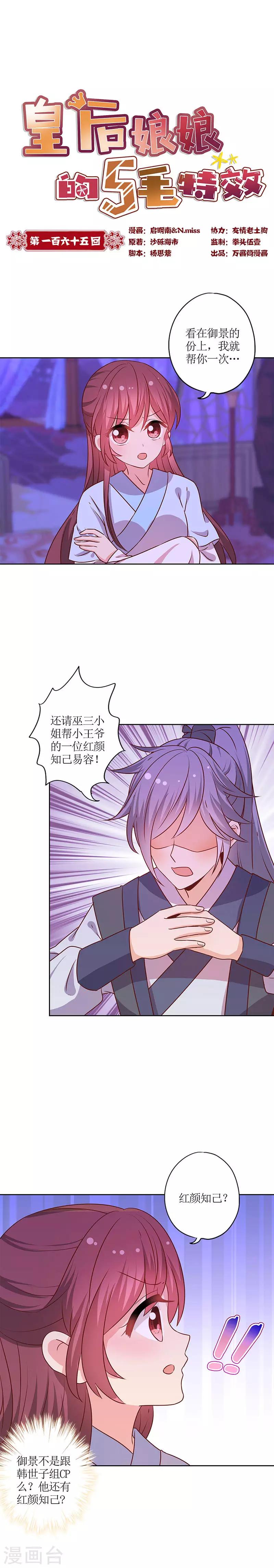 第165话-第177话