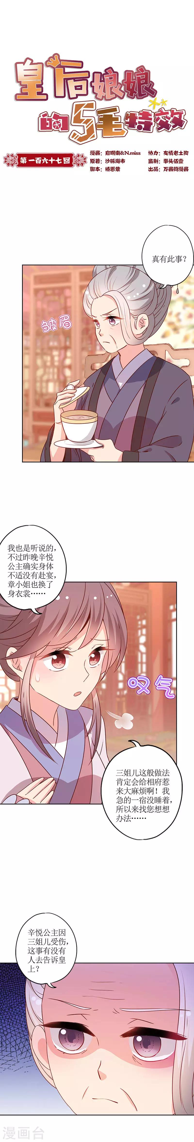 第167话-第179话