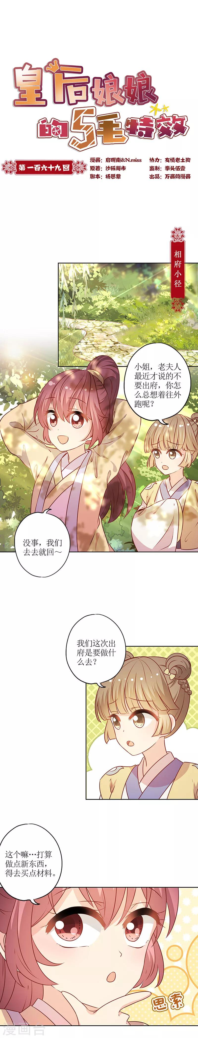 第169话-第181话