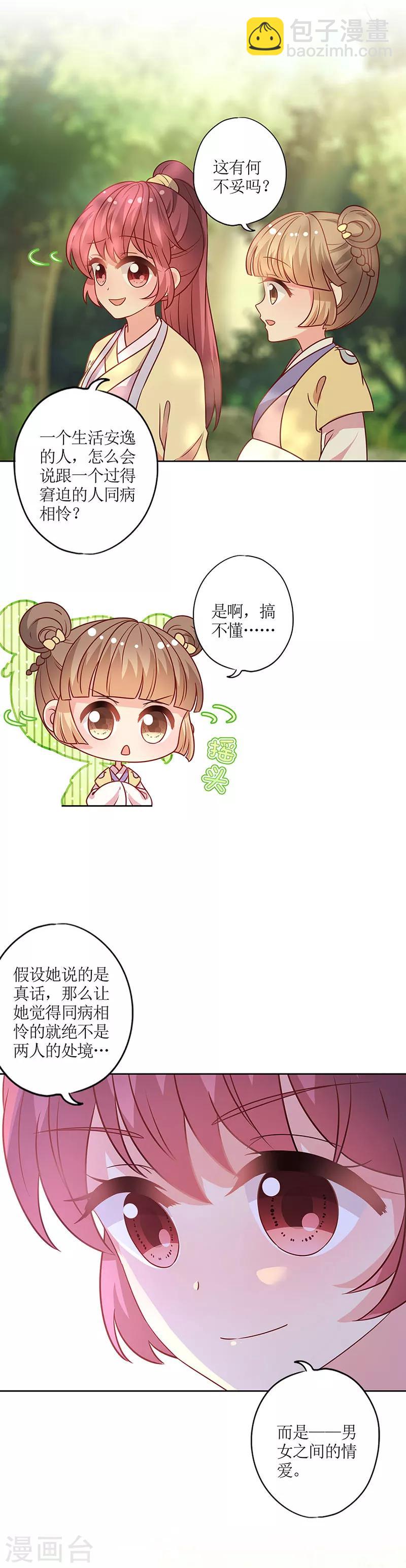 第171话-第183话