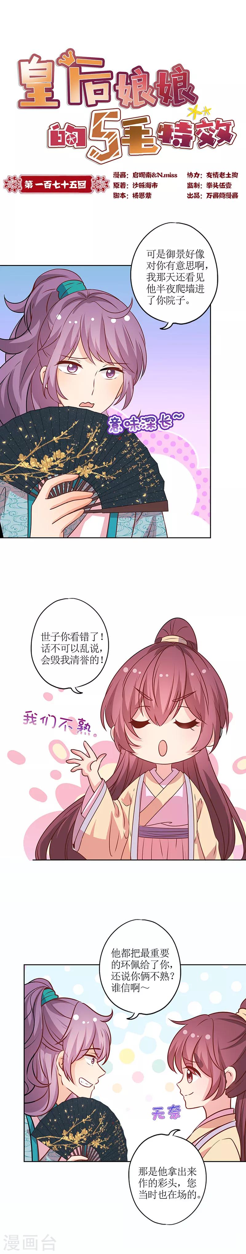 第175话-第187话
