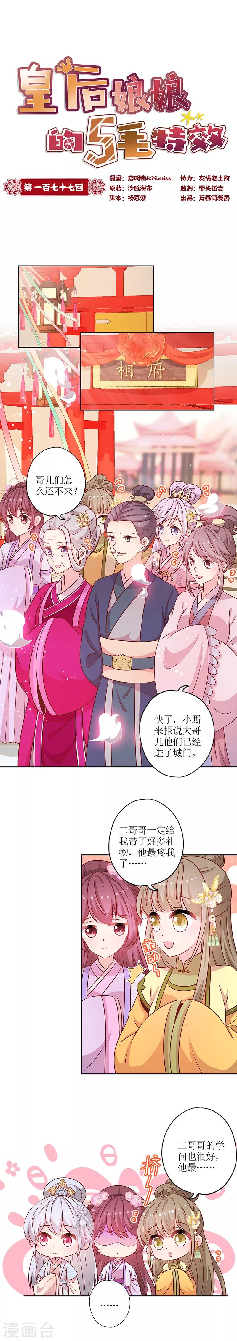 第177话-第189话