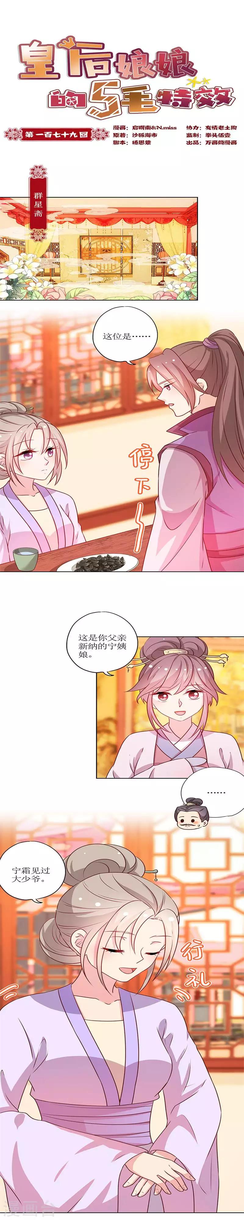 第179话-第191话