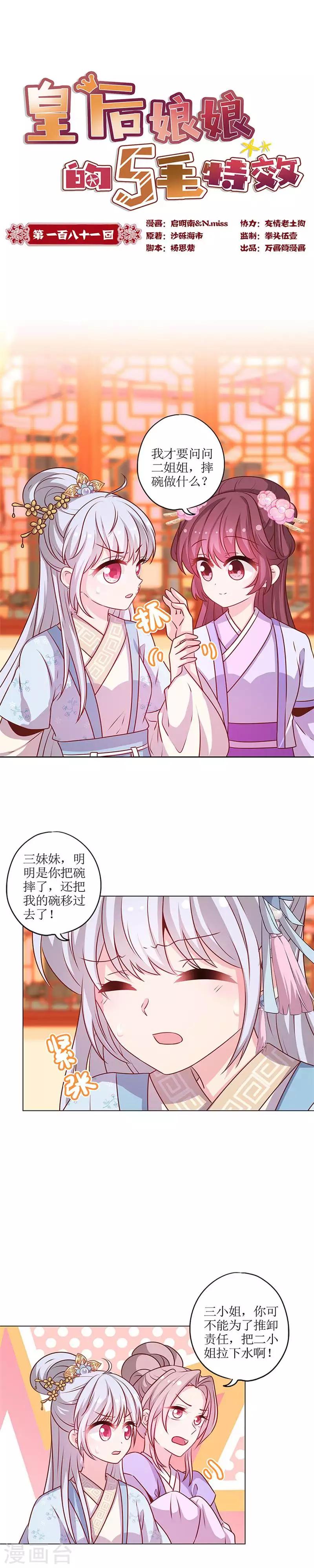 第181话-第193话