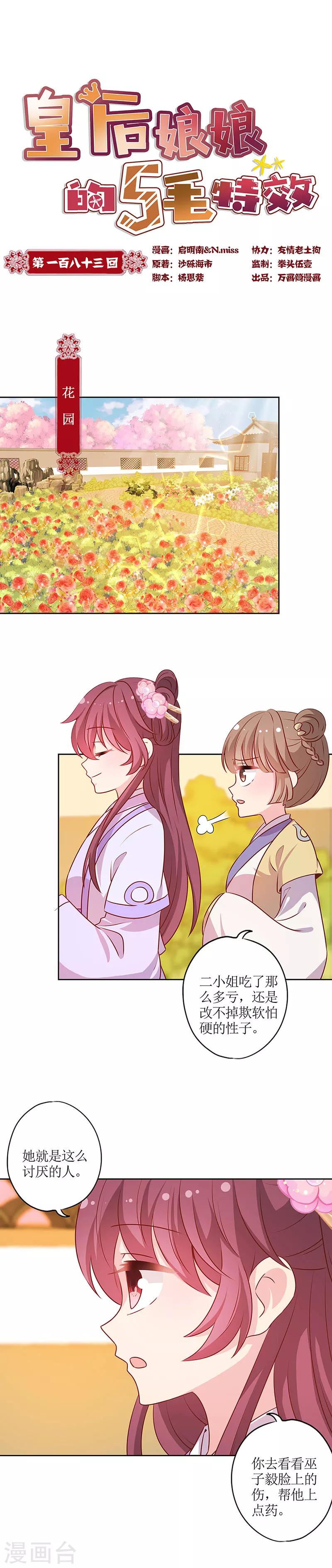 第183话-第195话