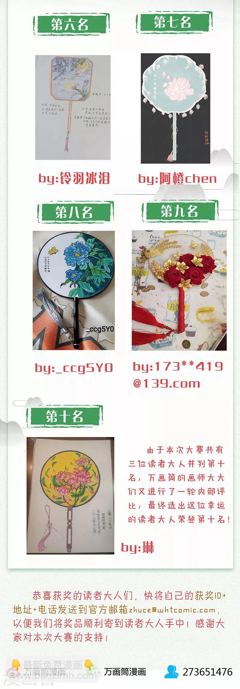 第183话-第195话