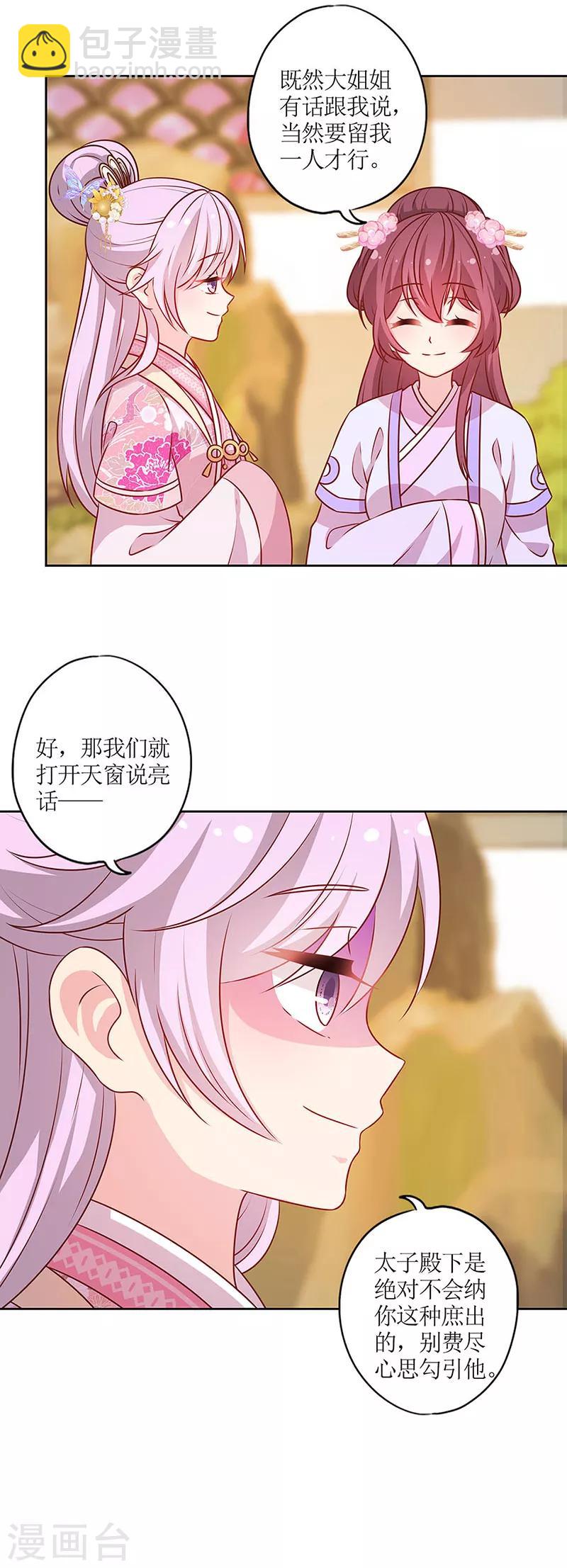 第183话-第195话