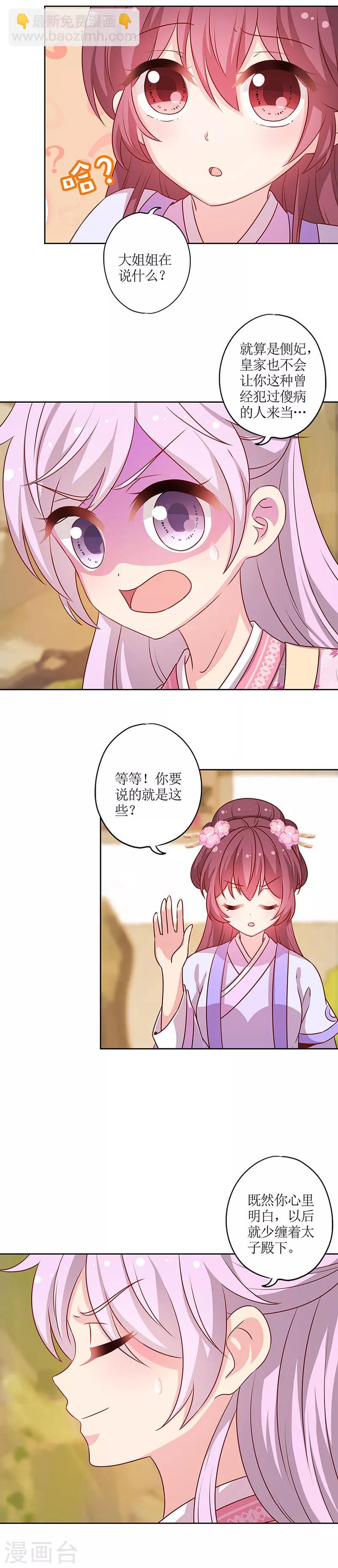 第183话-第195话