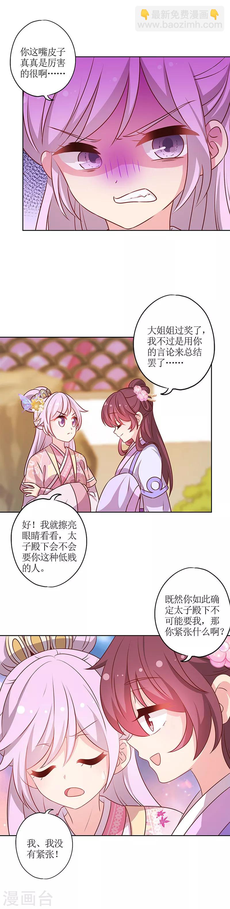 第183话-第195话