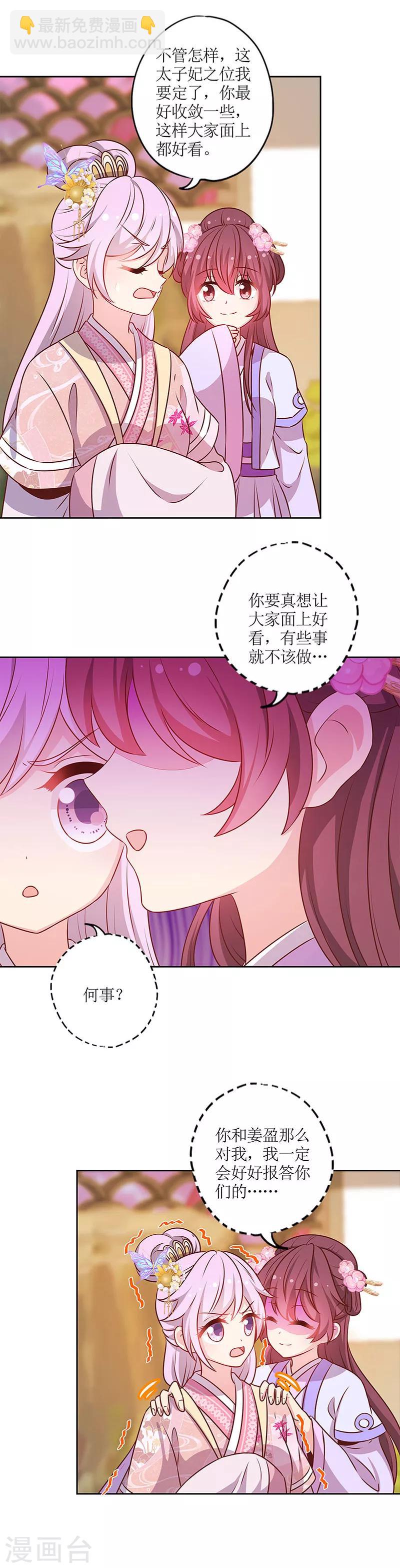 第183话-第195话