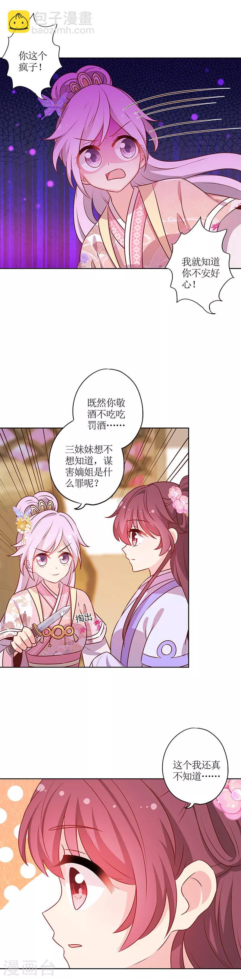 第183话-第195话