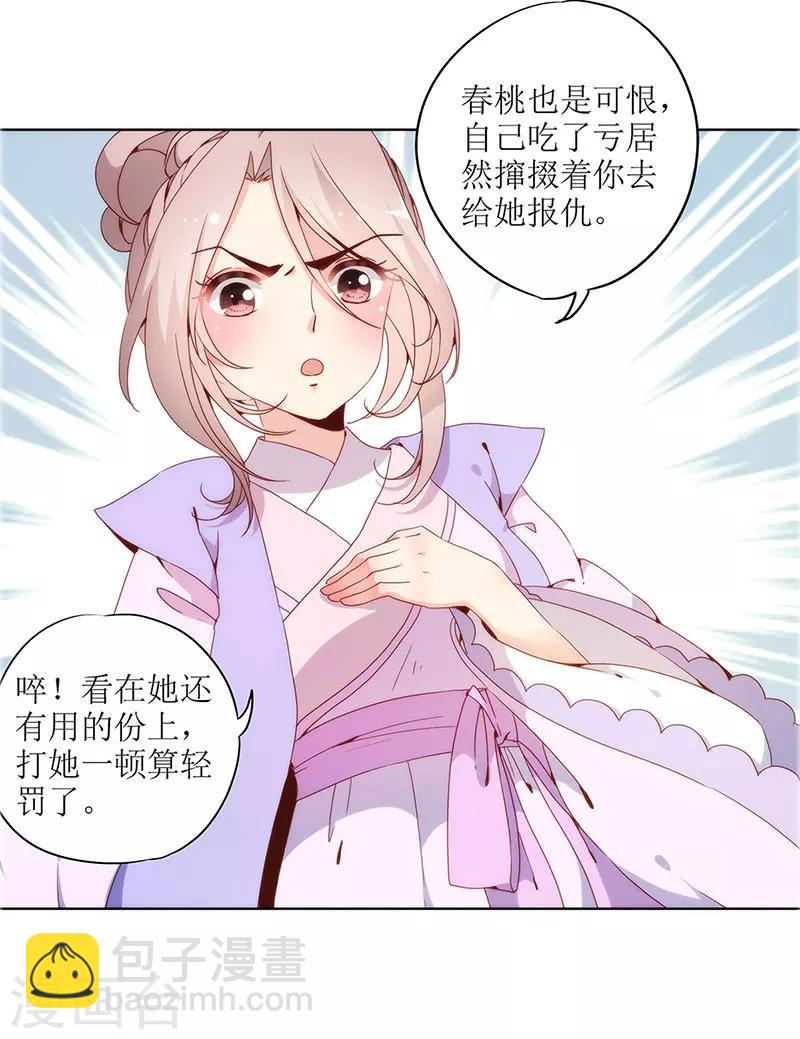 第19话-第21话