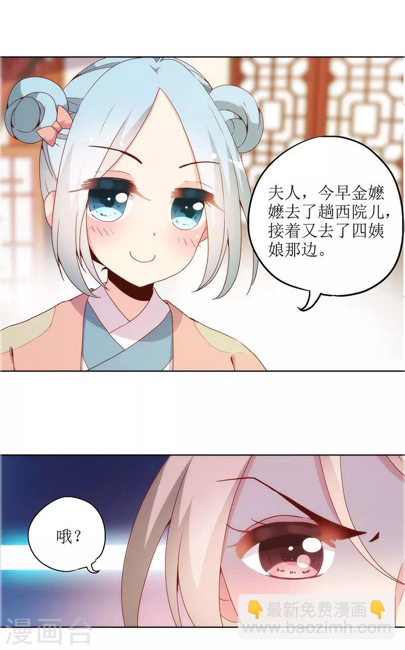 第19话-第21话