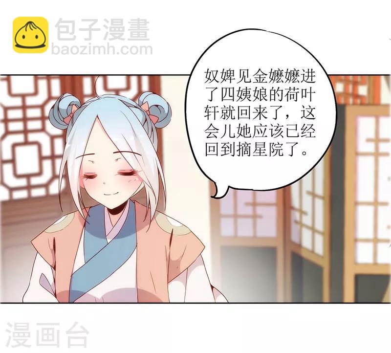 第19话-第21话