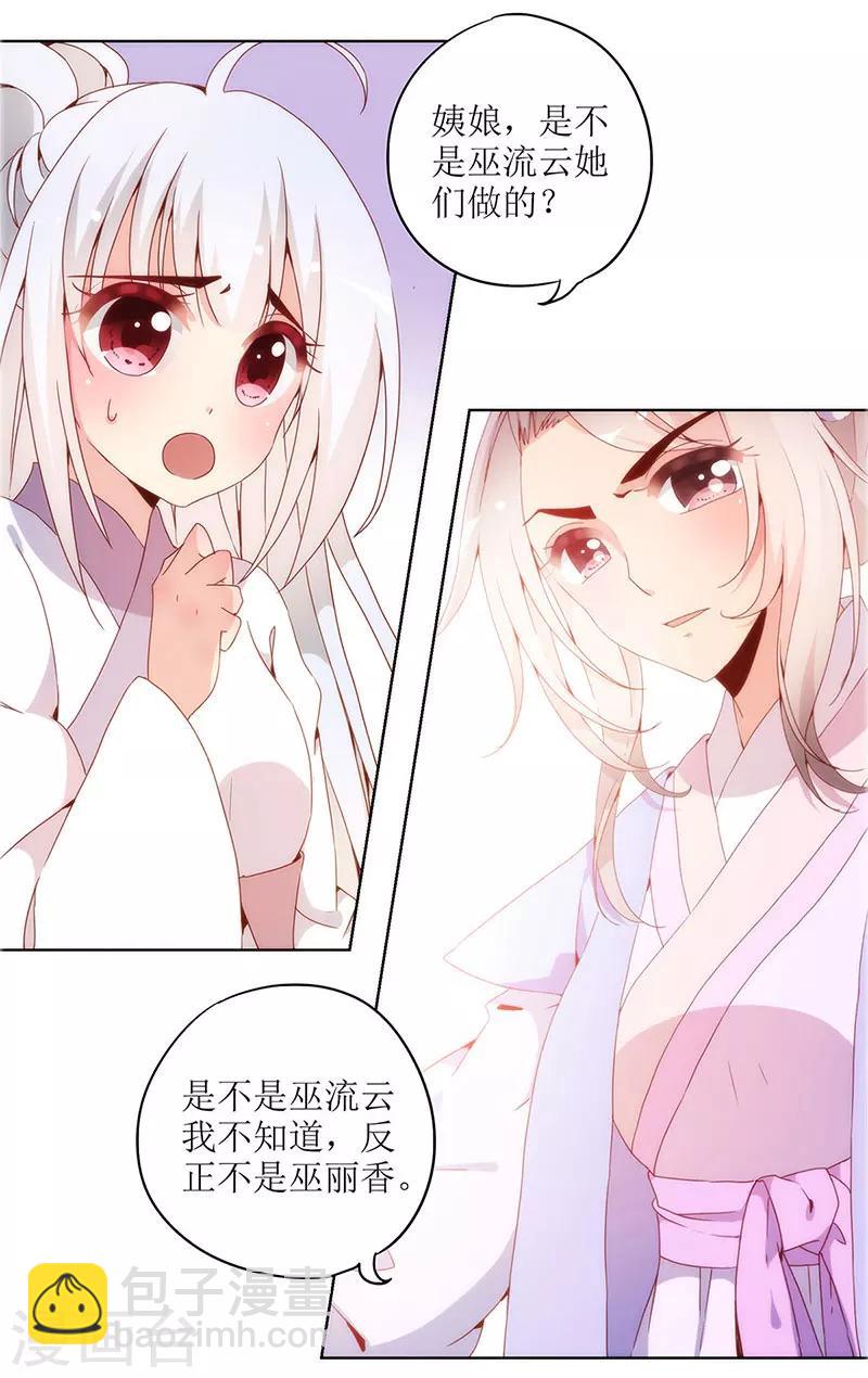 第19话-第21话