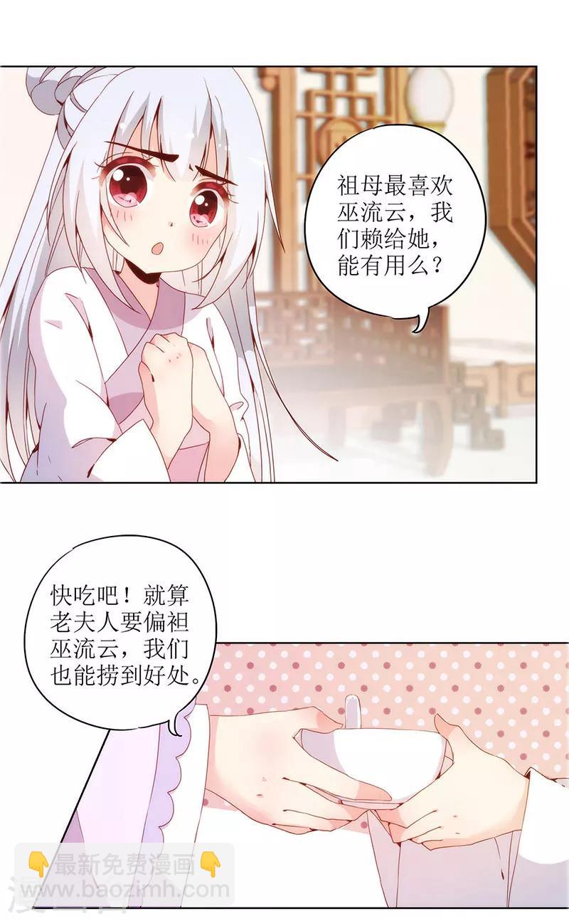 第19话-第21话