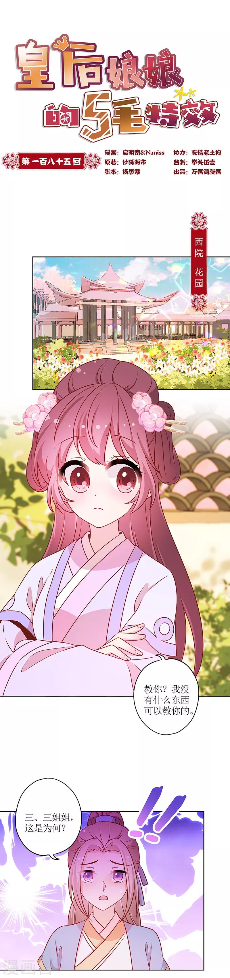 第185话-第197话