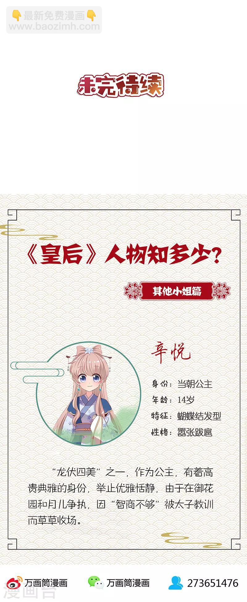 第185话-第197话