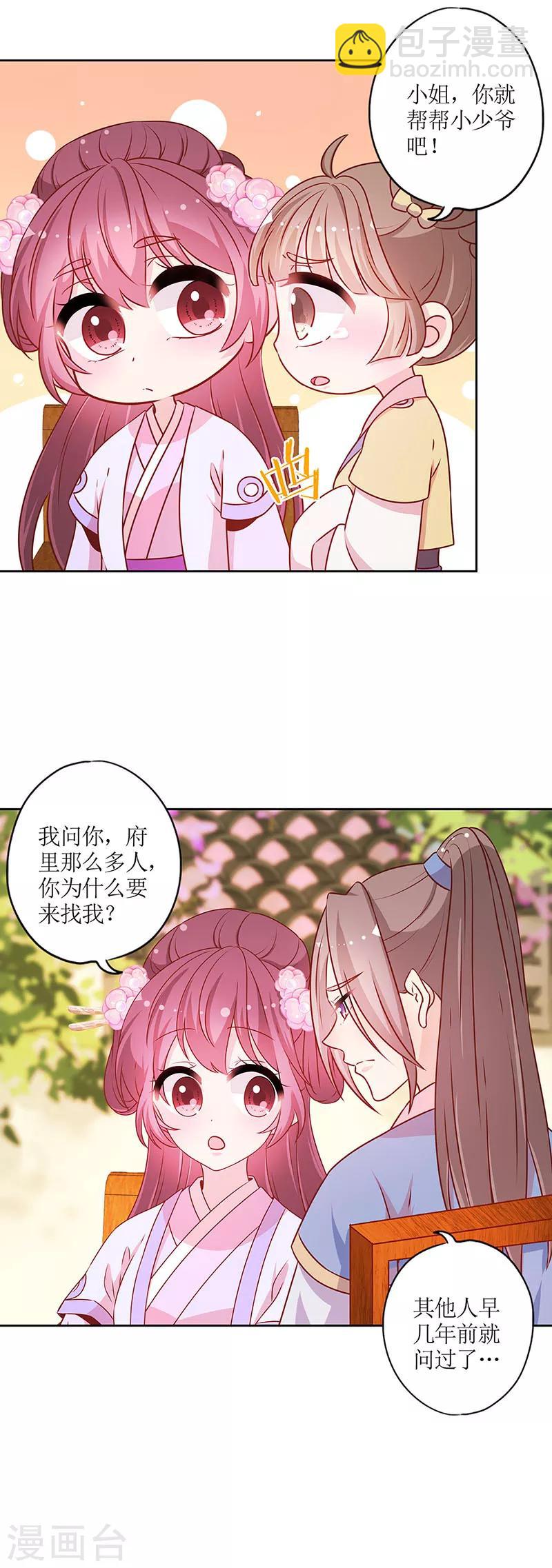 第185话-第197话