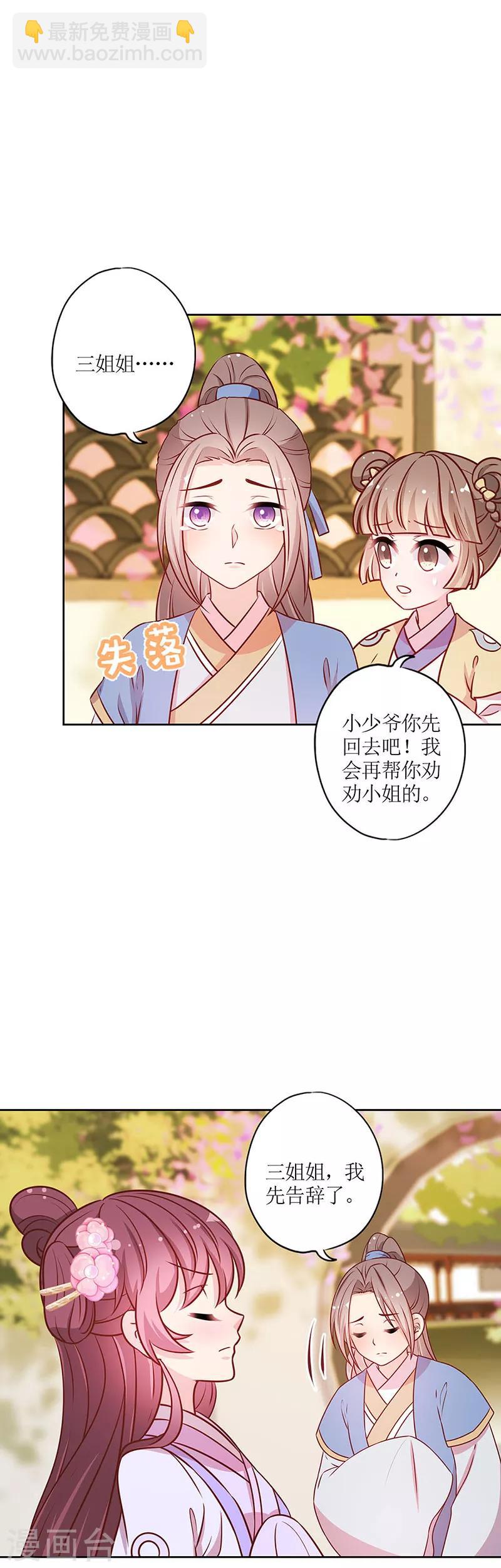 第185话-第197话