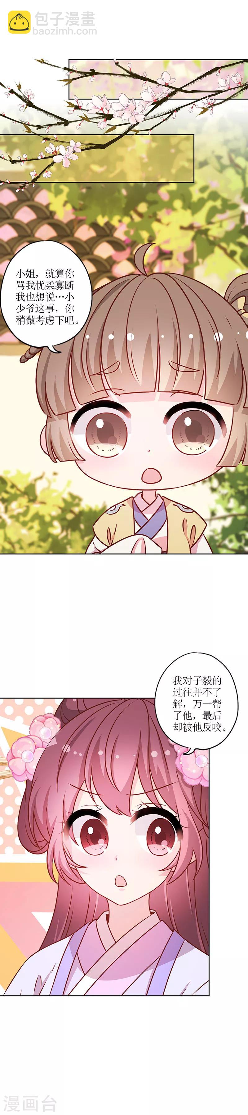 第185话-第197话