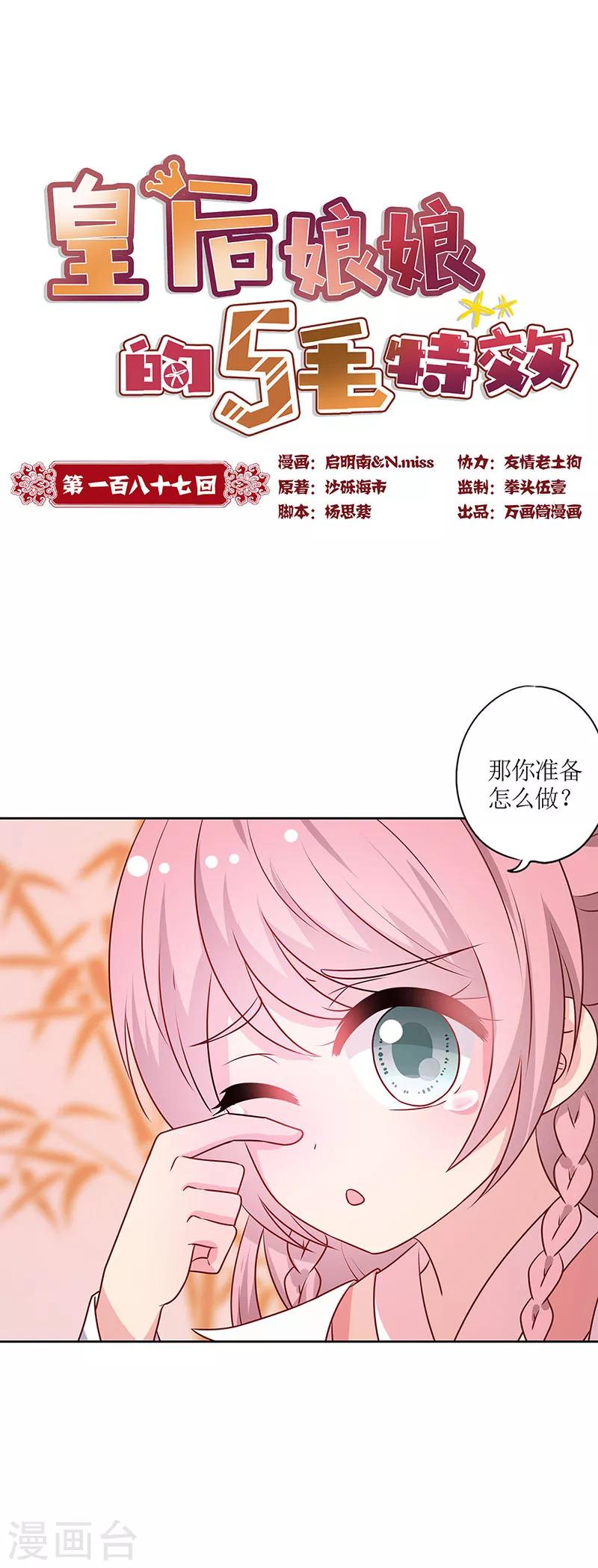 第187话-第199话