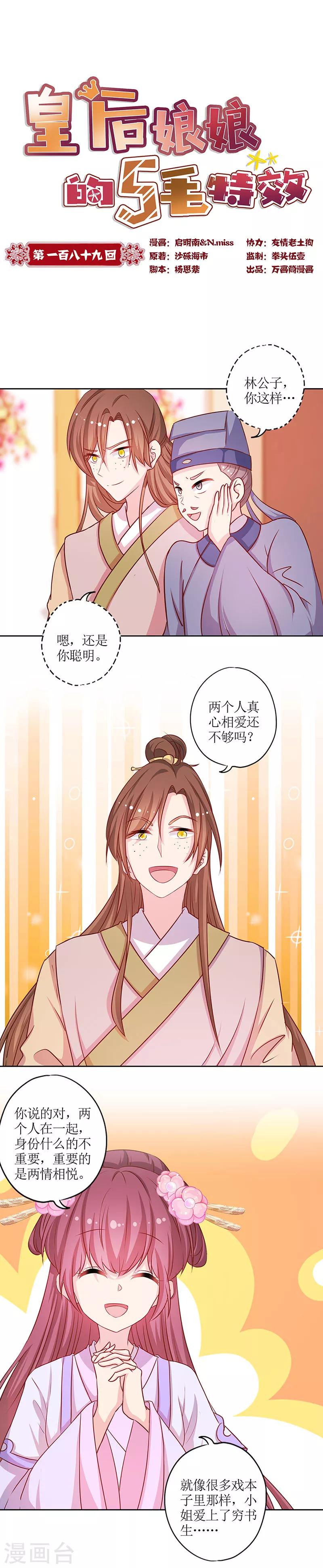 第189话-第201话