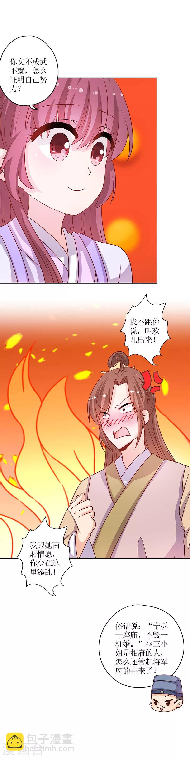 第189话-第201话