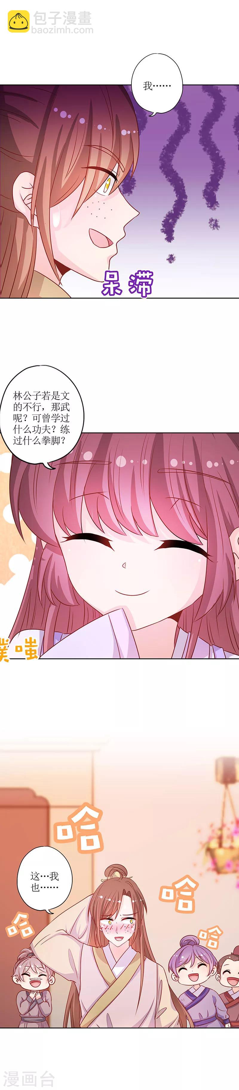 第189话-第201话