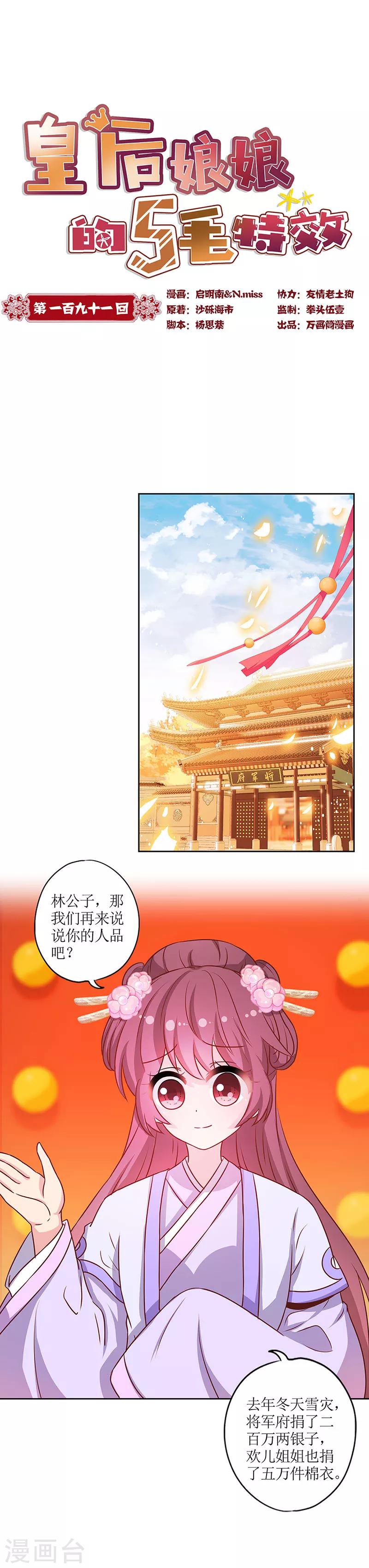 第191话-第203话