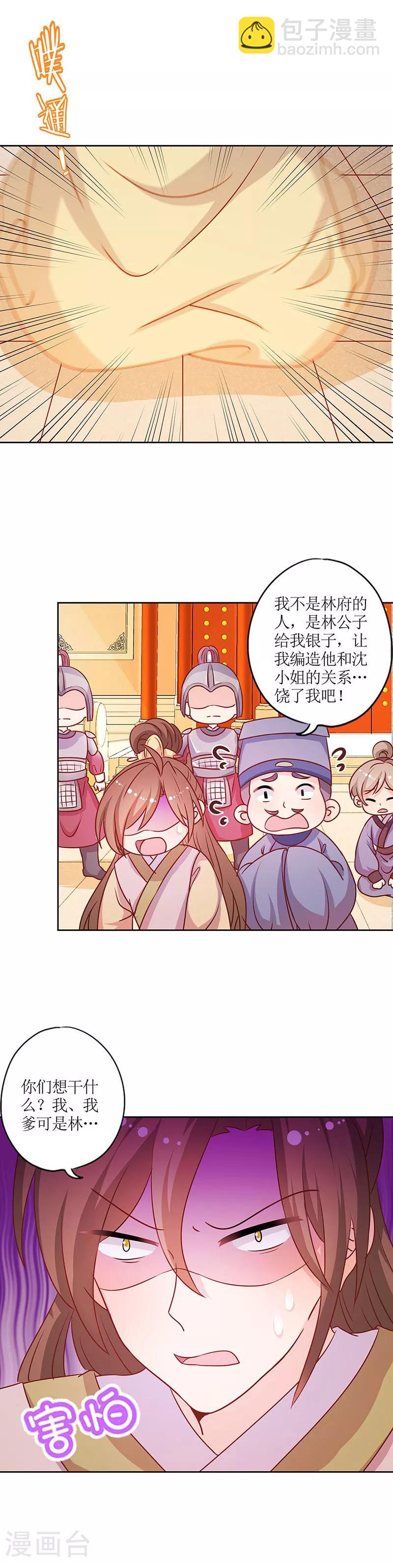 第191话-第203话