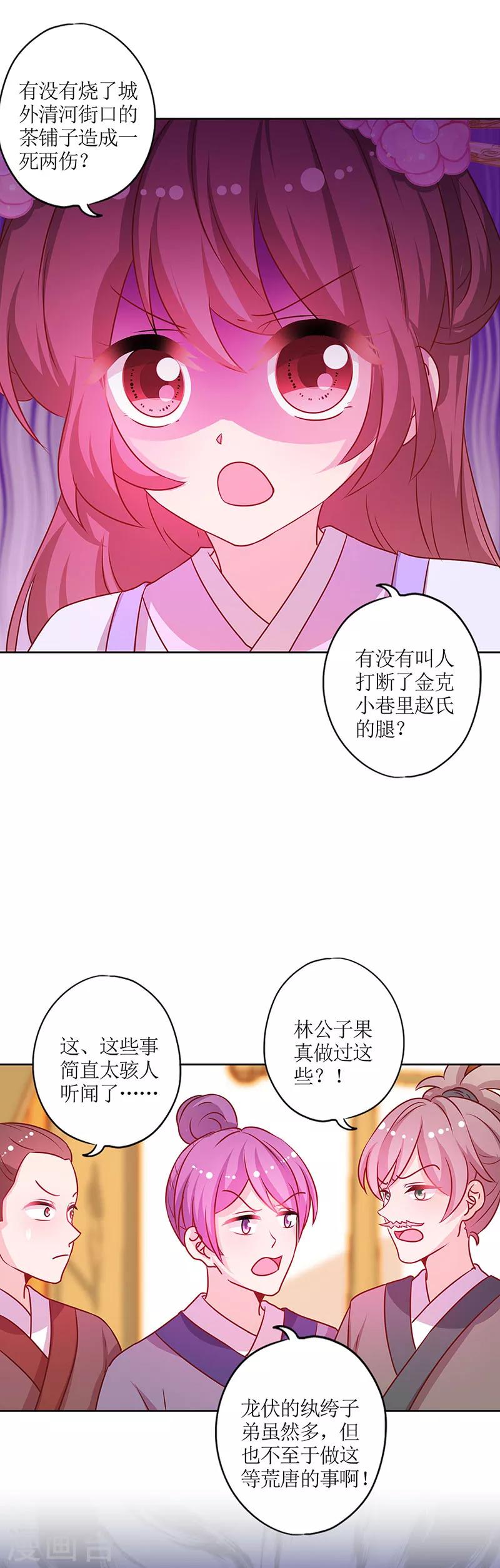 第191话-第203话