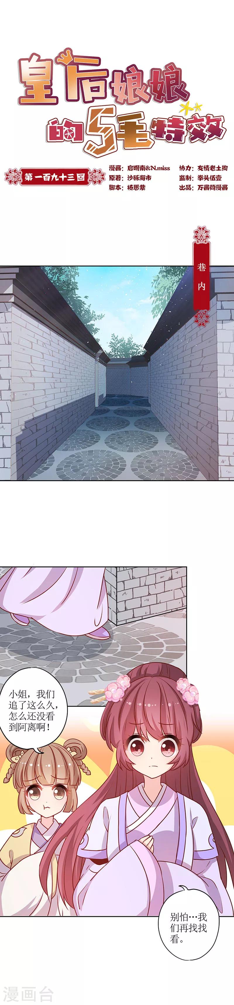 第193话-第205话