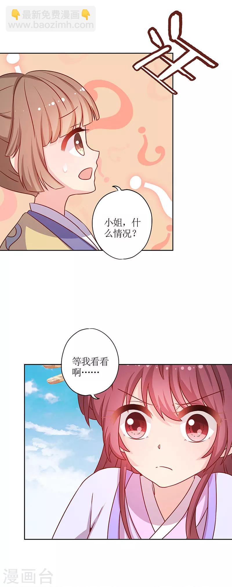第193话-第205话