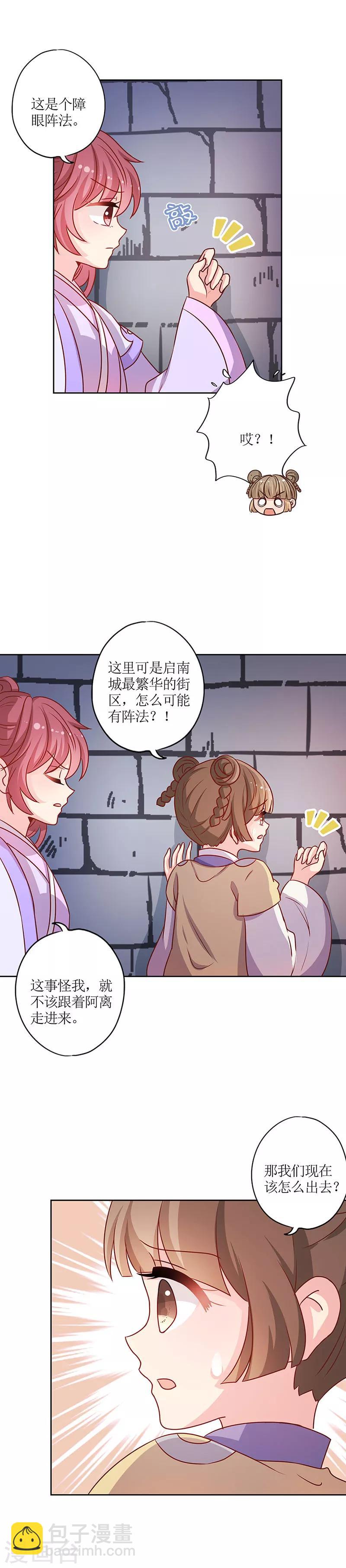 第193话-第205话