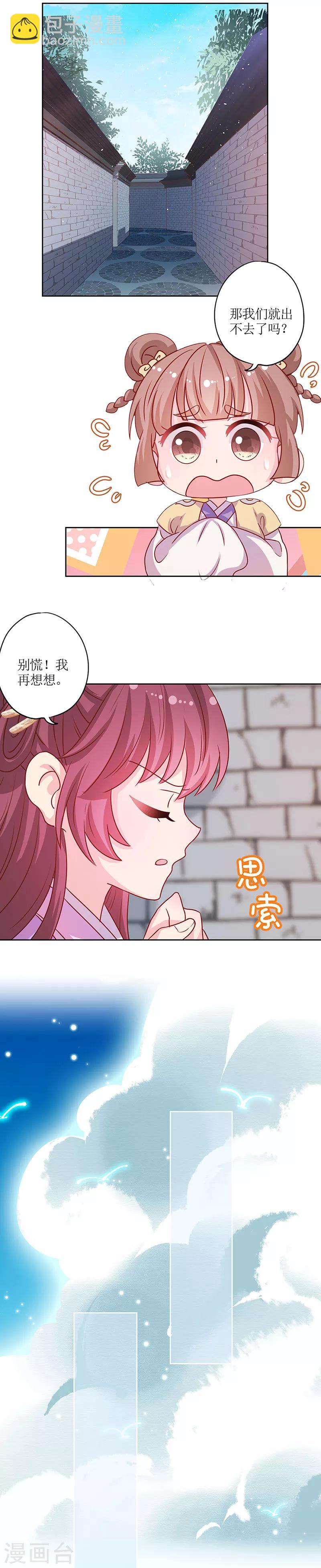 第193话-第205话