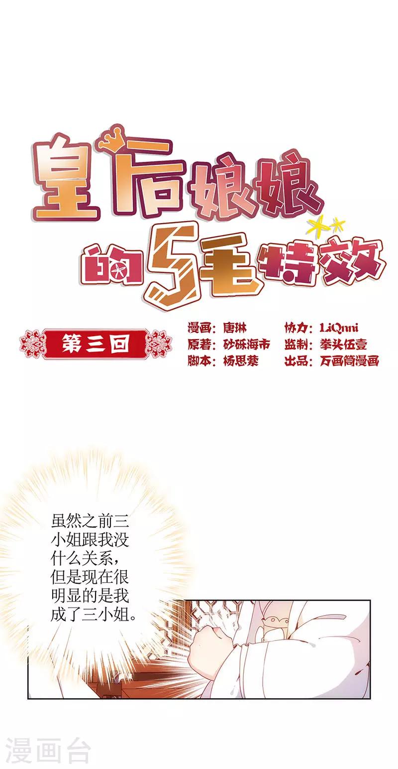 第3话-第3话