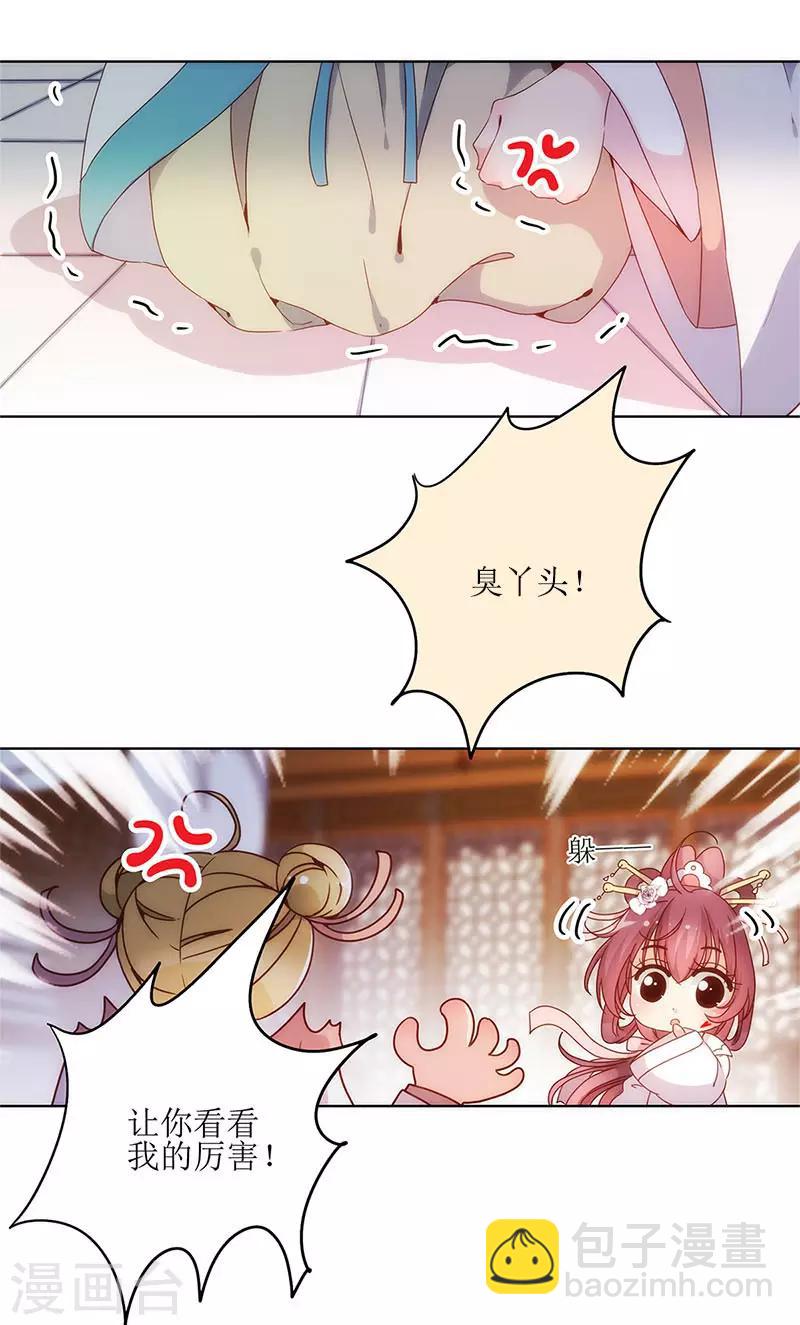 第3话-第3话