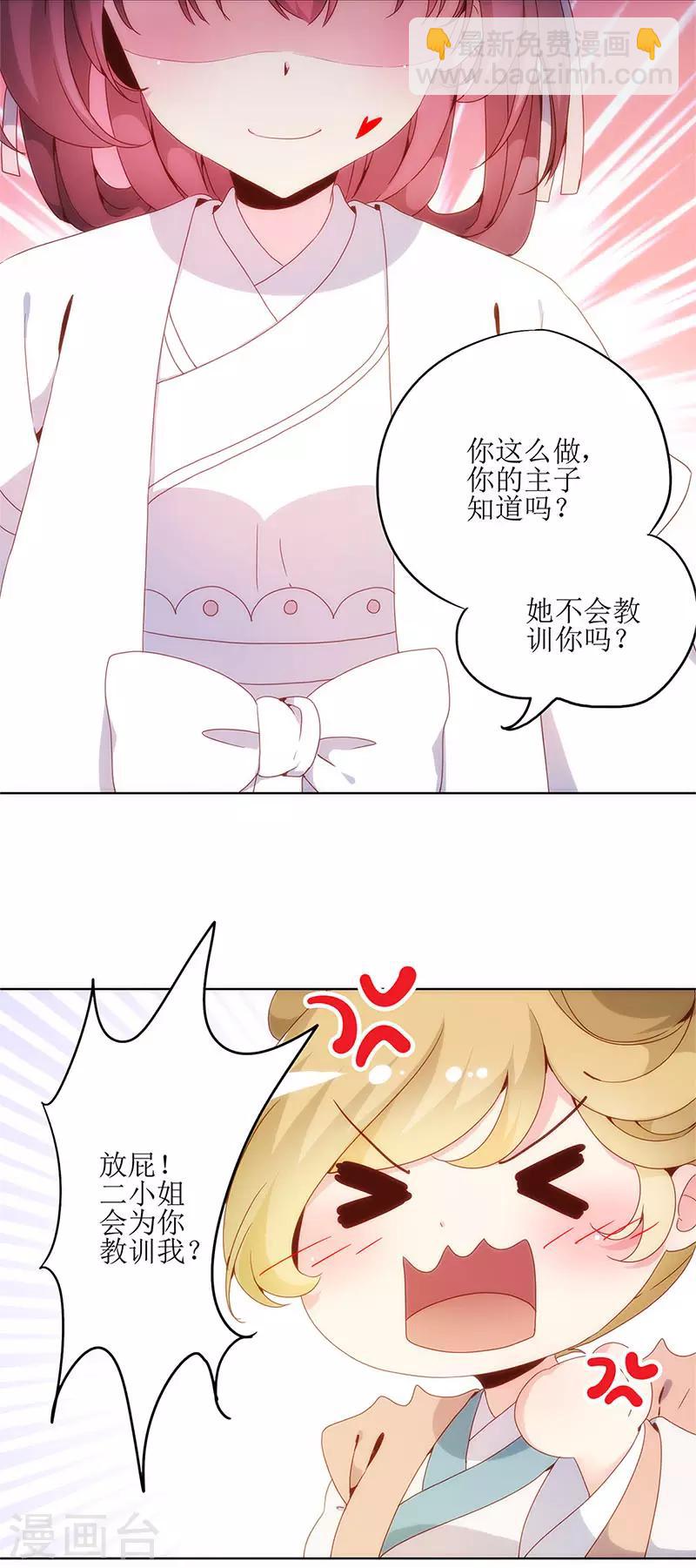 第3话-第3话