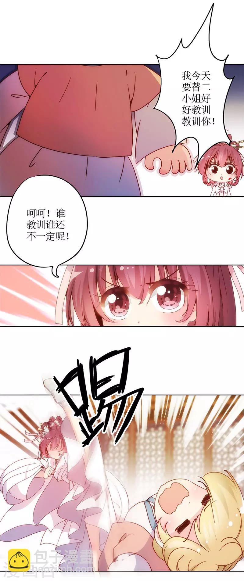 第3话-第3话