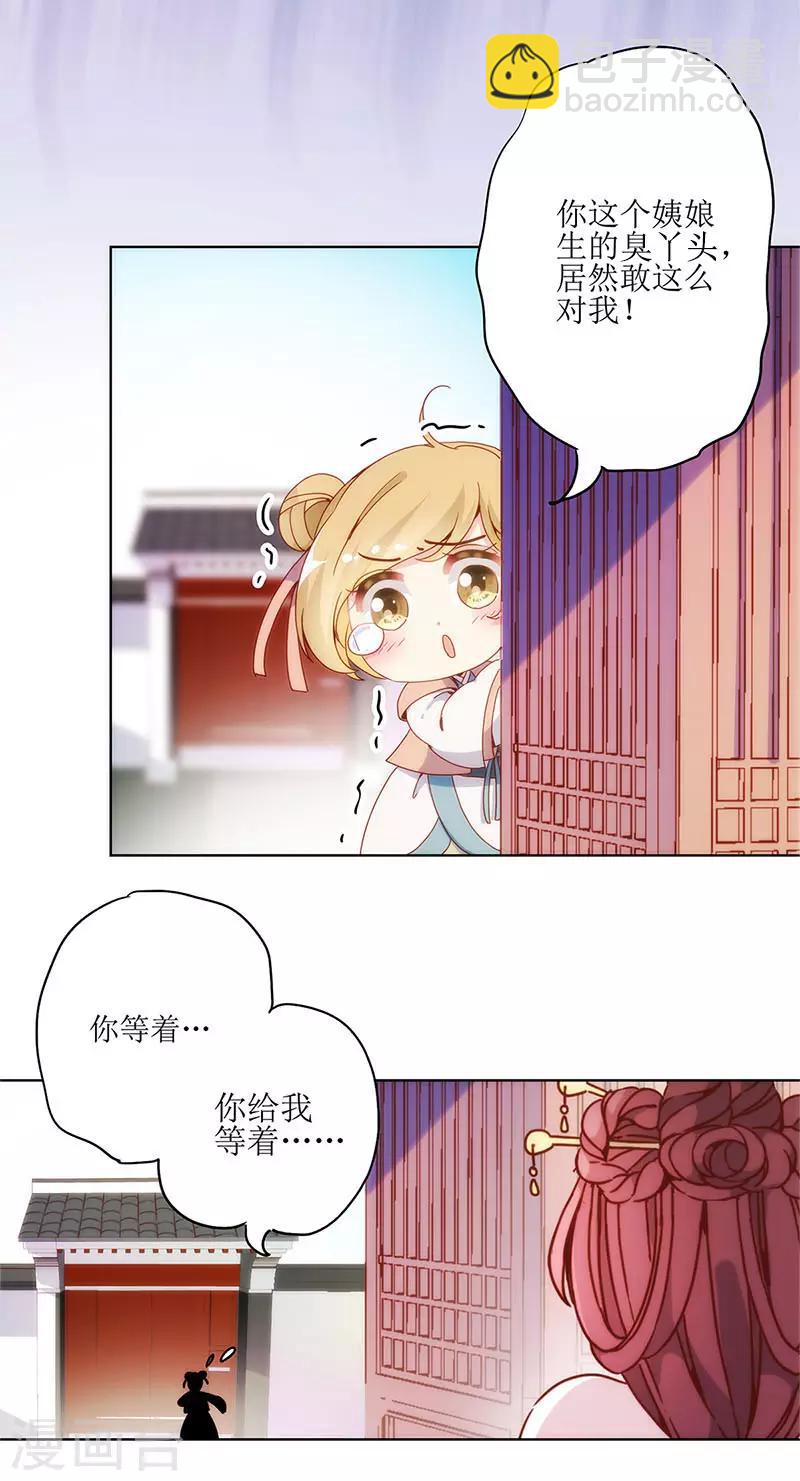 第3话-第3话