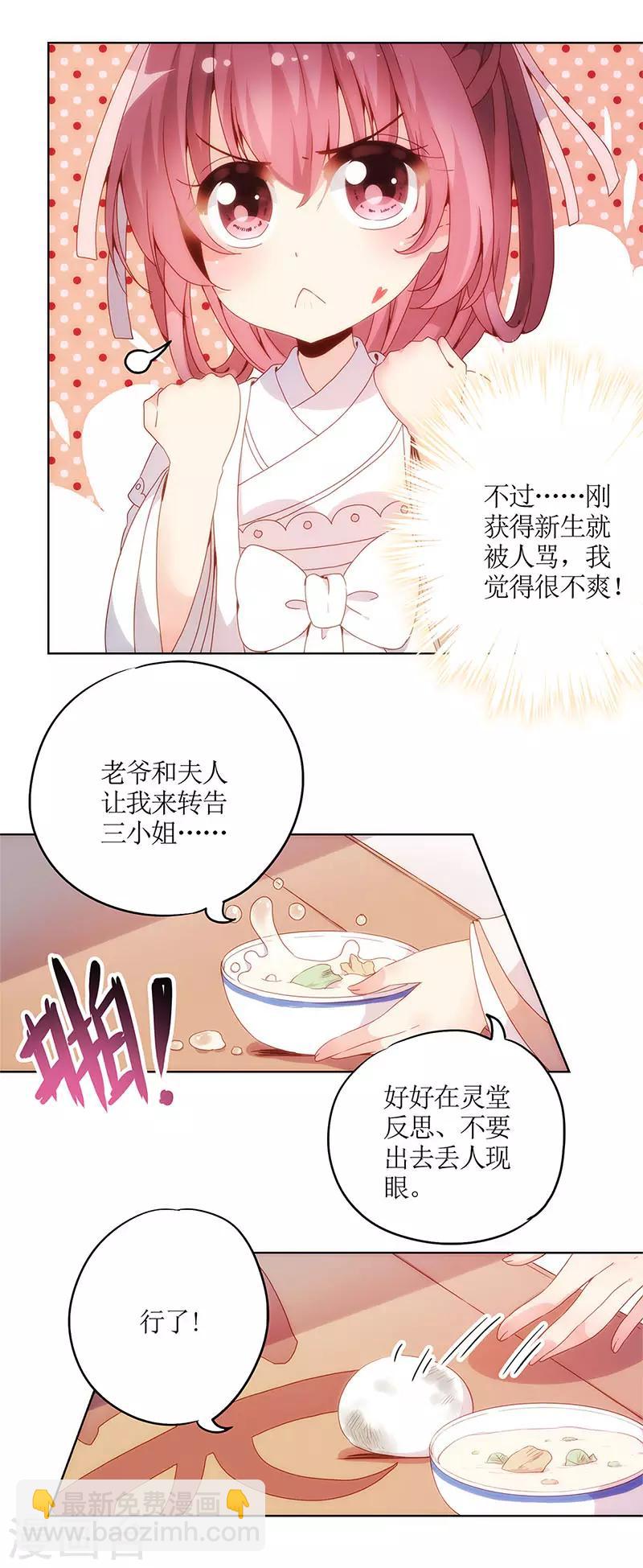 第3话-第3话